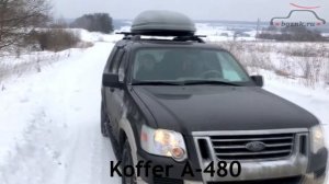 Тест драйв автобокса на крышу KOFFER (КОФФЕР) A-480.