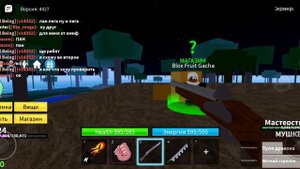 выпал самый лучший фрукт в блокс фрукт