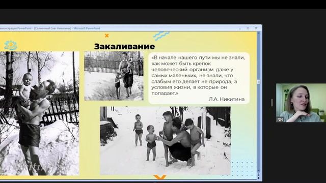Практикум " Методика развития Бориса и Елены Никитиных. Обзор пособий"