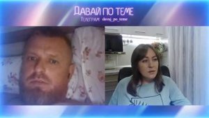 От неудобного вопроса полтавчанин забыл русскую речь | Давай по теме #чатрулетка #vk #платформа