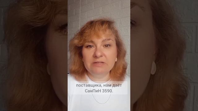 Измеряем Т в кузове ТС. Зачем?! #хассп #санпин2021 #кафе #столовая #ресторан #доставка #штраф #еда
