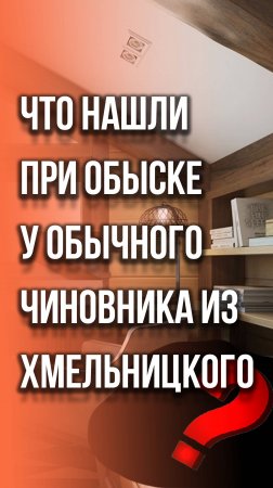 Заработали на войне? Смотрите, как купаются в деньгах чиновники с Западной Украины. Видео впечатляет