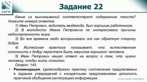 Содержание и основные направления развития КИМ ЕГЭ в 2025 году по предмету «Русский язык»