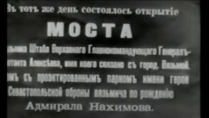 Какой мост был открыт в Вязьме в 1916 году ?