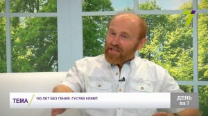 100 лет без гения. Густав Климт.