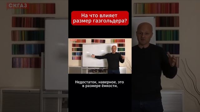 На что влияет размер газгольдера? 

#газгольдер #большойгазгольдер