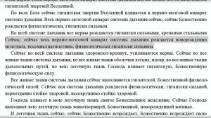Исцеление от насморка. Мужской настрой Сытина