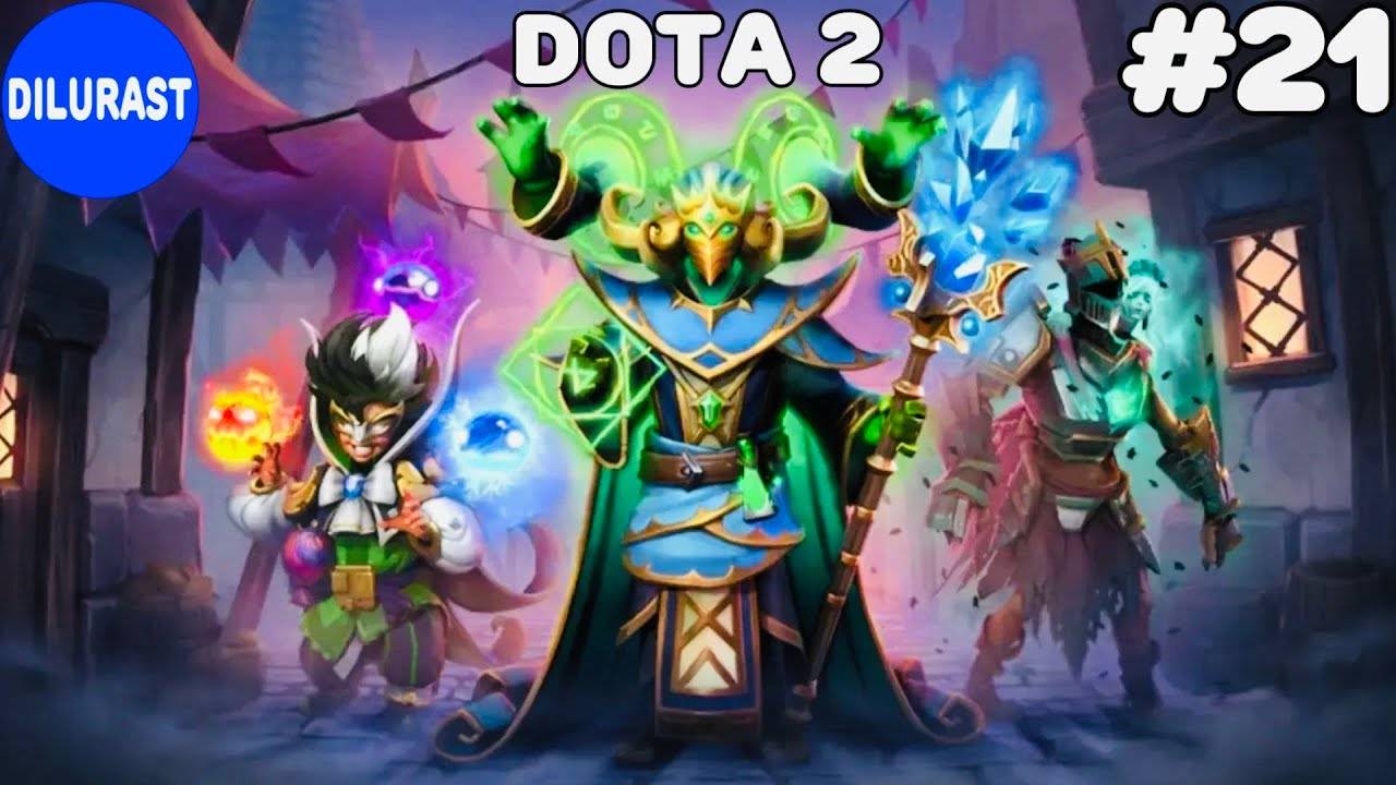 Dota 2 #21 ПРОХОЖДЕНИЕ! ВИДЕОИГРА ОНЛАЙН! GAMEPLAY! ИГРОВОЙ КАНАЛ Dilurast