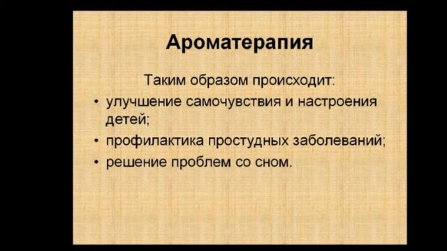 Вебинар "Игровые здоровьесберегающие технологии в образовательной организации"