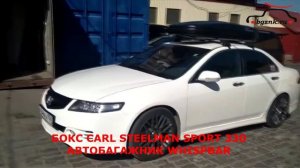 Хонда Аккорд (Honda Accord) с автобоксом Carl Steelman Sport 330 на крыше