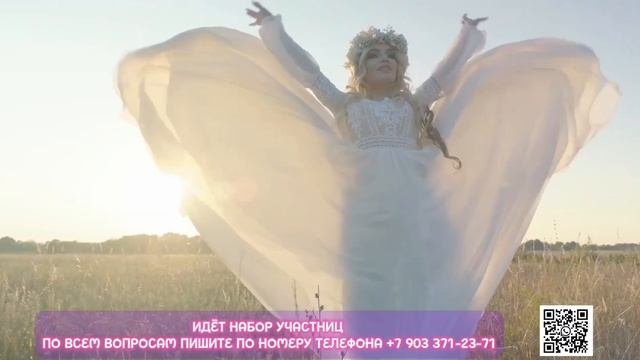Дикий Моделинг Сочи