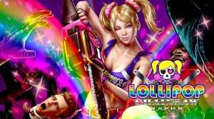 LOLLIPOP CHAINSAW RePOP-Ферма#5