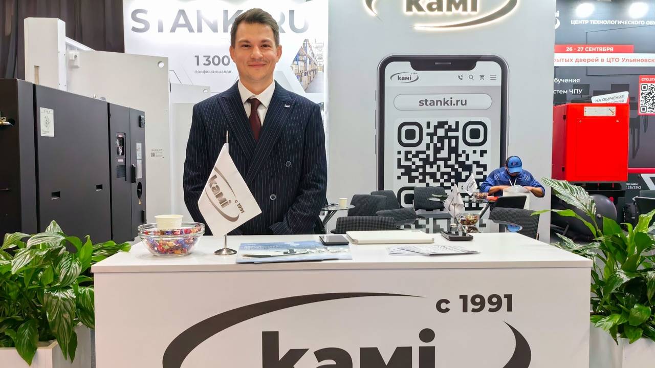 Компания KAMI на выставке-форуме «Промышленный салон»-2024 в Самаре