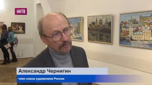 Выставка нижегородского художника Александра Чернигина открылась в выставочном комплексе