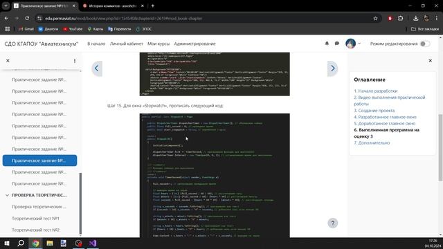 Практическое занятие №11: Настройка среды VisualStudio
