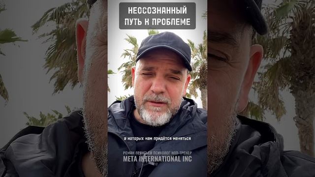 НЕОСОЗНАННЫЙ ВЫХОД ИЗ ЗОНЫ КОМФОРТА #психология #выйтииззоныкомфорта #психология #проблема #карьера