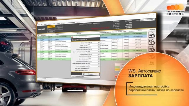 WS. Автосервис | Программа для автоматизации вашего бизнеса смотреть онлайн