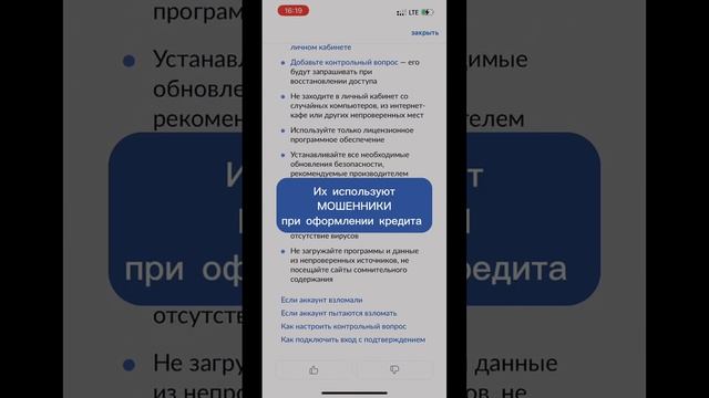 Прилетел чужой кредит через ГОСУСЛУГИ. Что делать? #банкротство #списаниедолгов #консультацияюриста
