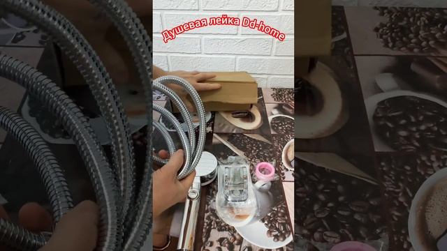 Душевая лейка Dd-home #обзор #рекомендации #shortvideo #shorts #ремонт смотреть онлайн
