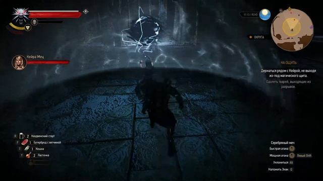 The Witcher 3: Wild Hunt [15] - На ощупь.Магический светильник
