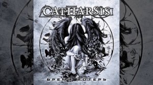 Время потерь