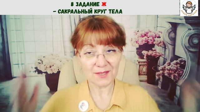 8.12.2022_30 марафон. Новогодний. Школа Уроки Ангелов/Лена Воронова