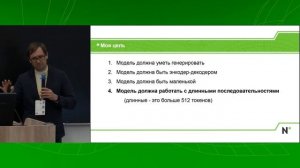 Иван Бондаренко | Маленькая, но удаленькая! Зачем использовать LLM размером меньше 1B параметров?