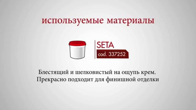 Система отделки натуральной кожи красителем TOLEDO. смотреть онлайн