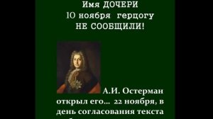 Дело Виллима Монса. За что был казнен камергер Екатерины I