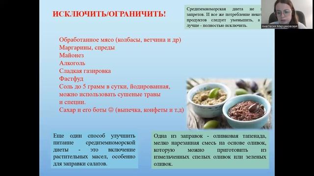 "СРЕДИЗЕМНОМОРСКАЯ ДИЕТА"