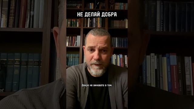 НАНЕСЕНИЕ ДОБРА И ПРИЧИНЕНИЕ ПОЛЬЗЫ #психология #добро #забота #психолог #благодарность