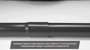 Как клеить трубу и фитинг ПВХ