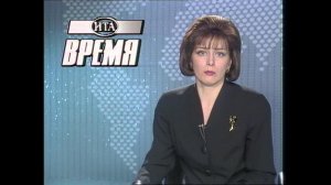 Убийство Владислава Листьева, пресс-конференция Бориса Ельцина. "Время". Выпуск от 02.03.1995