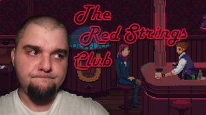 Юридический подход. ► Red Strings Club. #4