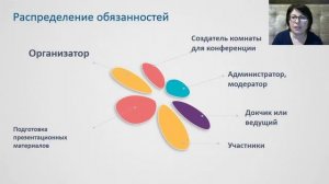 Вебинар "Как выстраивать внеклассную работу в условиях дистанционного образования"