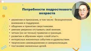 Мастер- класс "Клуб для подростков: территория безопасности и развития психосоциальной компетенции"