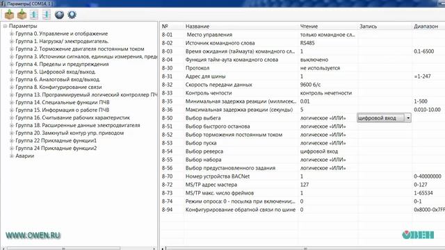 Принцип работы ПЧВ по интерфейсу RS 485