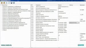 Принцип работы ПЧВ по интерфейсу RS 485