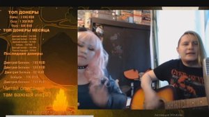 Орк и Файер - Колумбийские клубни (кавер на группу Оргазм Нострадамуса ) #кавер #гитара #стрим