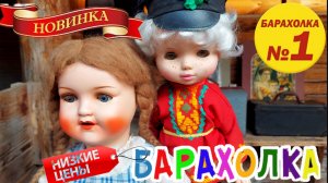 БЛОШИНЫЙ РЫНОК❗Вернисаж в Москве  с Иваном Рыбниковым 📽 💎👠 🎉Элла Австралия 👋❣🌹