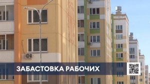 В Нижнекамске дворники одного из домоуправлений объявили забастовку