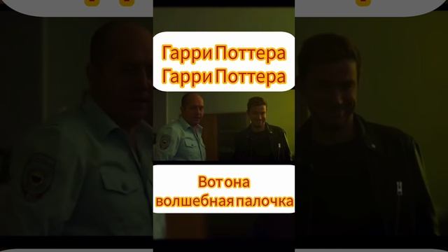 волшебная палочка