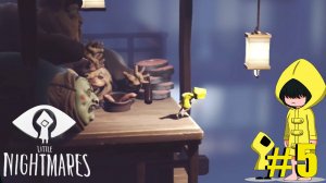 КОРАБЛЬ ЛЮДОЕДОВ | Little Nightmares