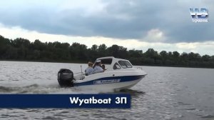 Wyatboat 3П