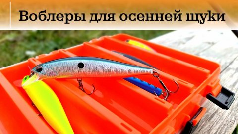 Воблеры на щуку от LureMax