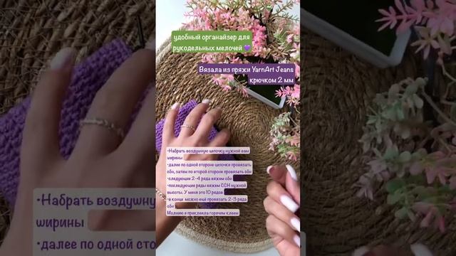 СВЯЗАЛА САМЫЙ ПРОСТОЙ ОРГАНАЙЗЕР КРЮЧКОМ #амигуруми  #творчество #вязаниекрючком #вязание смотреть онлайн