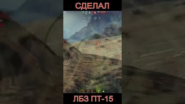 FV4005 ЛБЗ Пт-15 #shorts #WoT смотреть онлайн