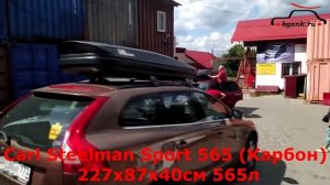 Вольво ХС 60 (Volvo XC 60 2008-2017) с автобоксом Carl Steelman Sport 565 на крыше