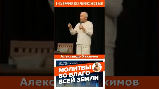 В чем причина всех религиозных войн?