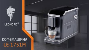 Кофемашина Leonord LE-1751M